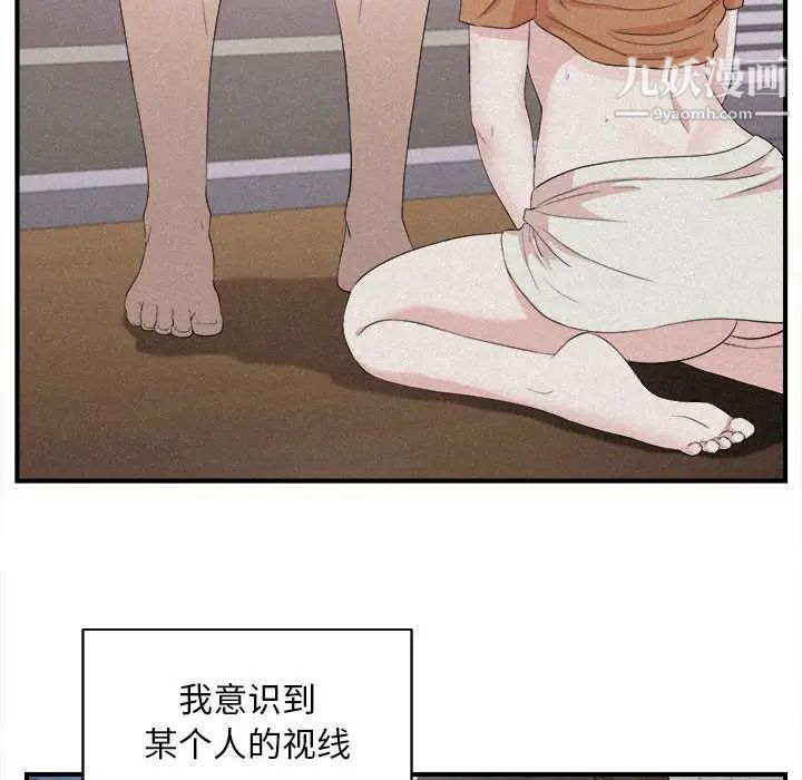 陌生的视线第36话