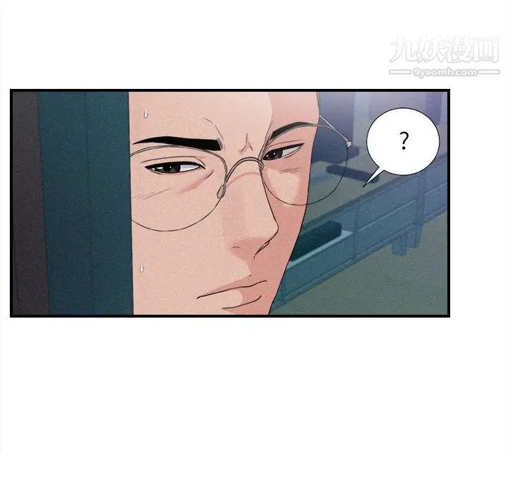 陌生的视线第36话