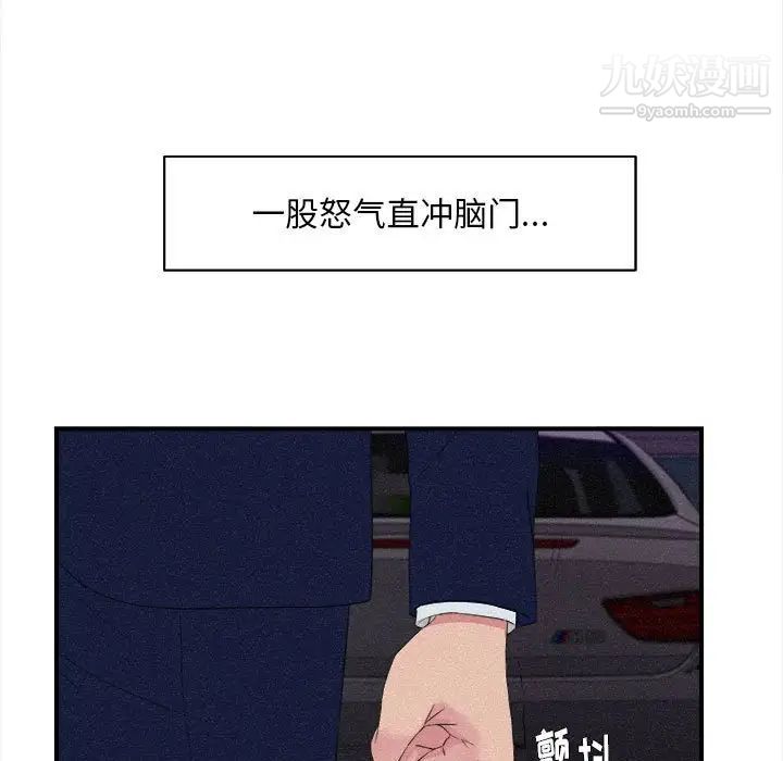陌生的视线第36话