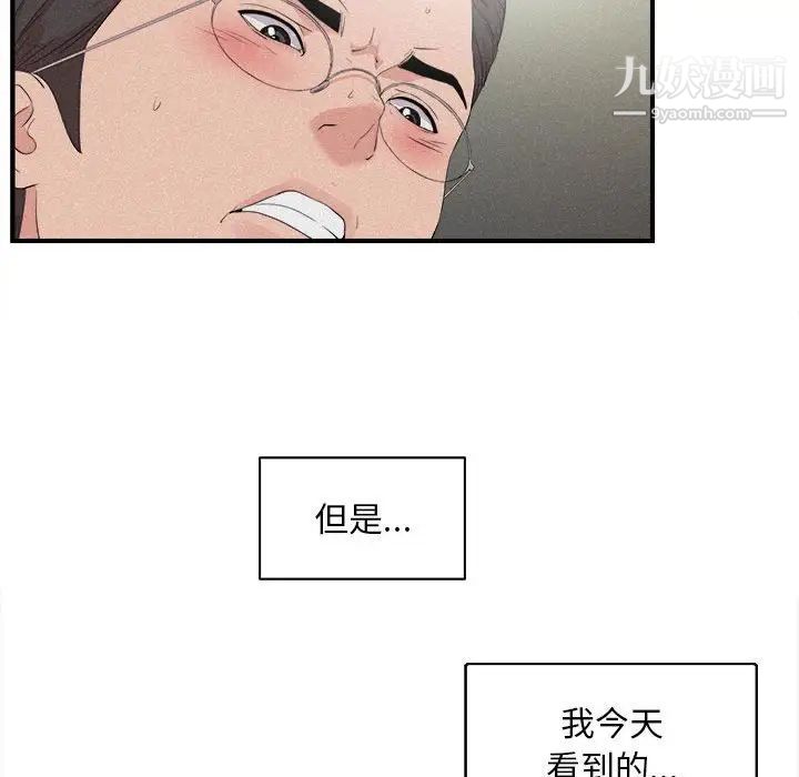 陌生的视线第36话