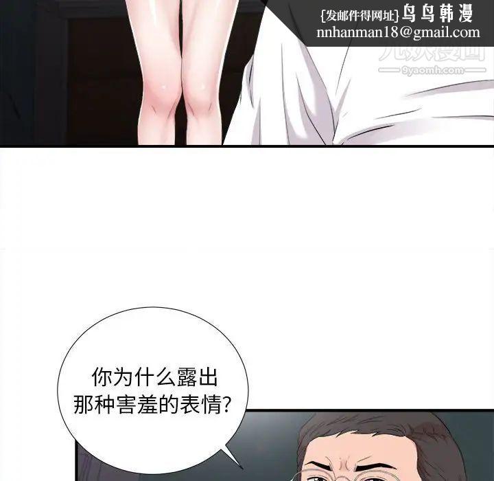 陌生的视线第36话