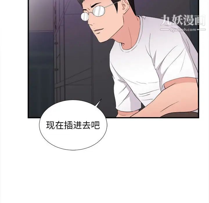 陌生的视线第36话