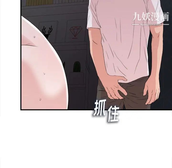 陌生的视线第36话