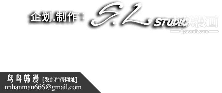陌生的视线第36话