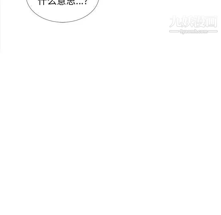 陌生的视线第36话