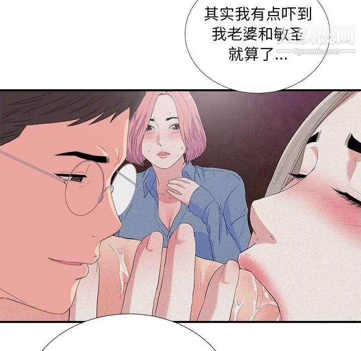 陌生的视线第37话