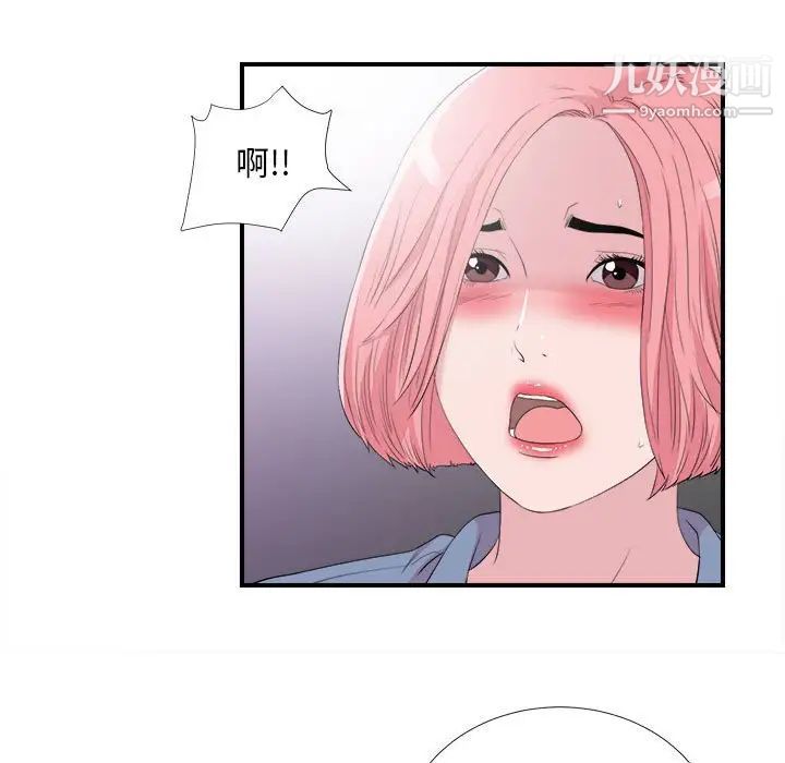 陌生的视线第37话