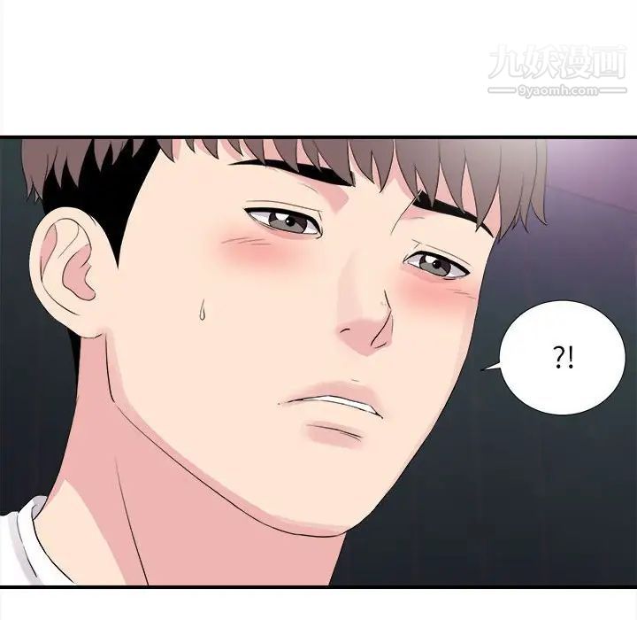 陌生的视线第37话