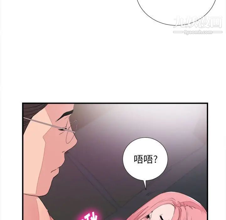 陌生的视线第38话