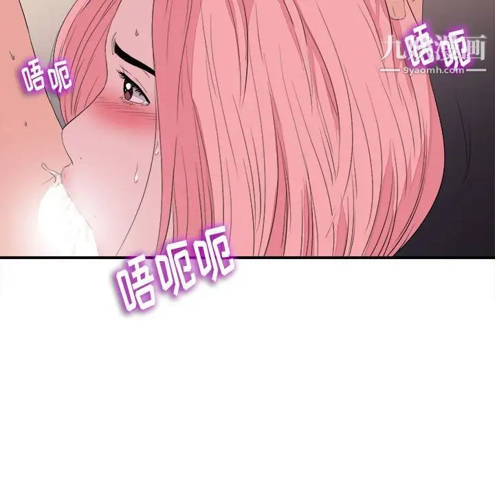 陌生的视线第38话