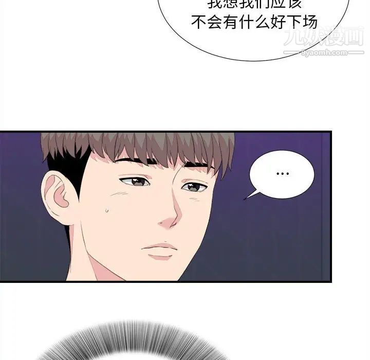 陌生的视线第38话