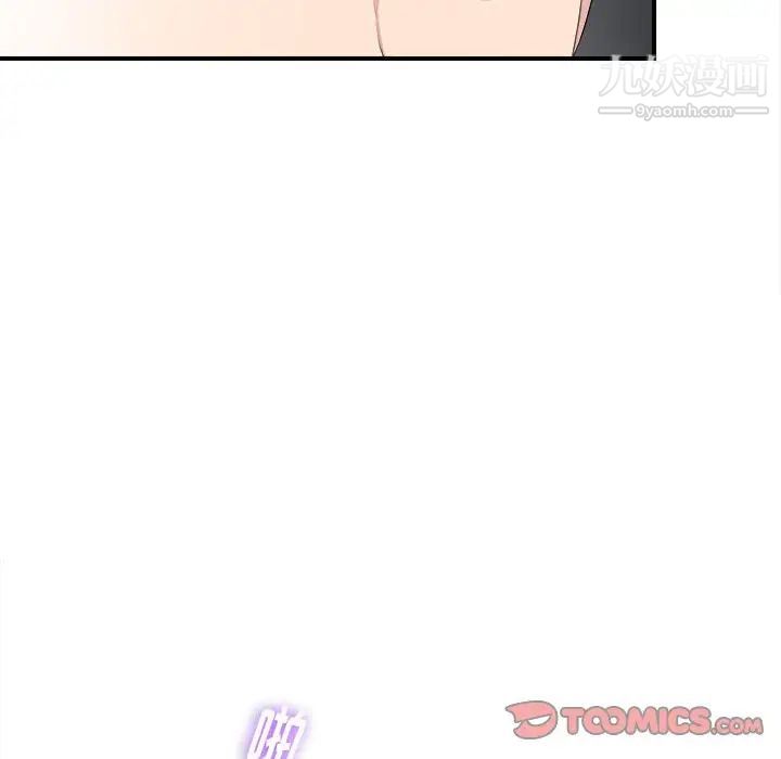 陌生的视线第38话