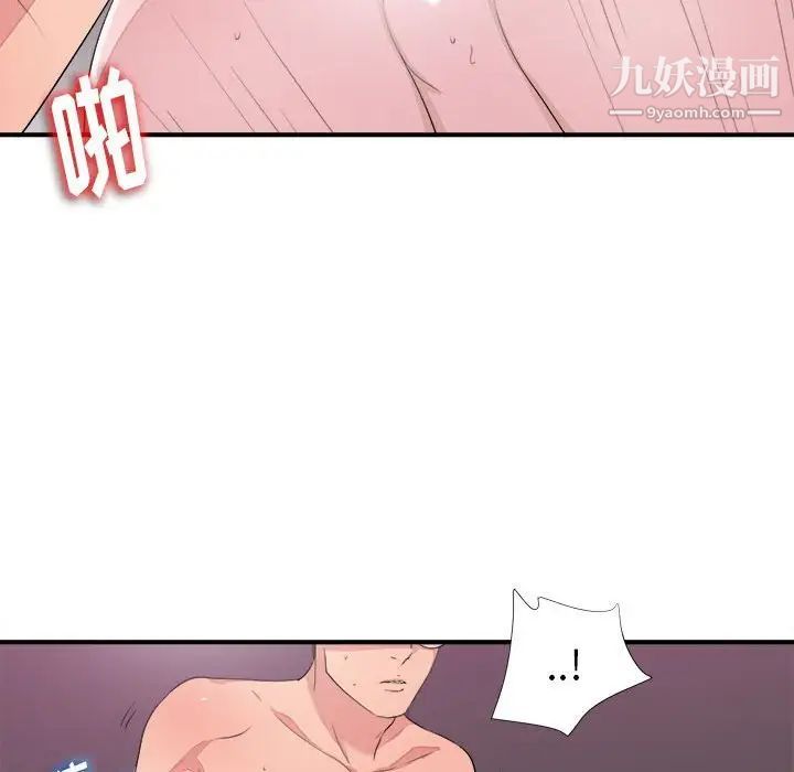 陌生的视线第38话