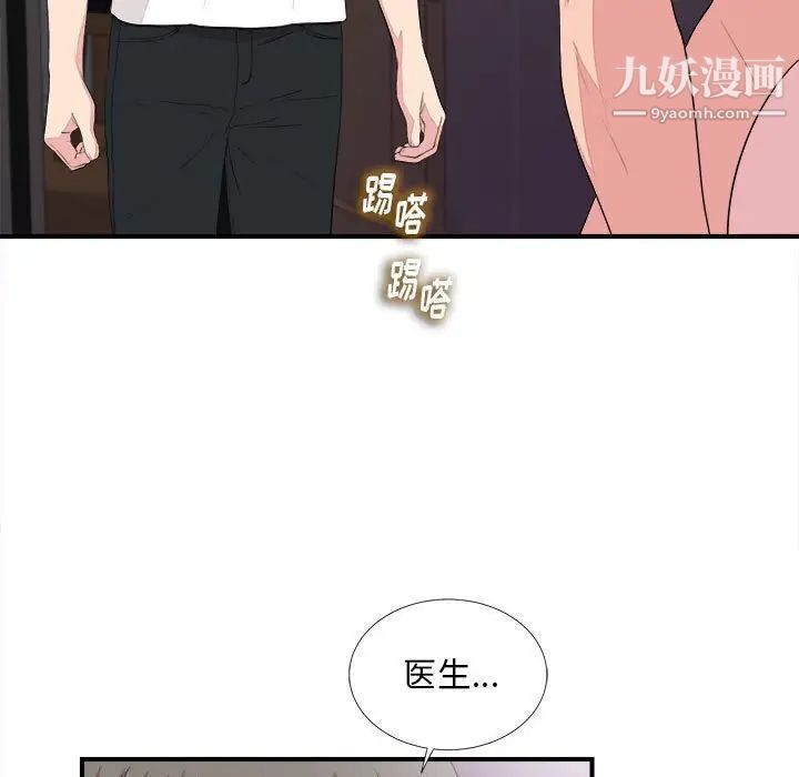 陌生的视线第39话