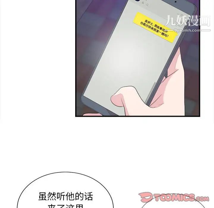 陌生的视线第39话