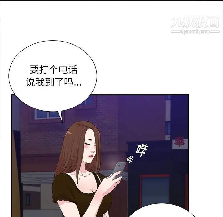 陌生的视线第39话