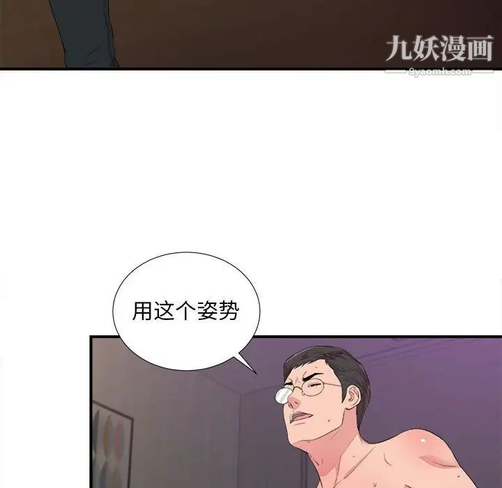 陌生的视线第39话
