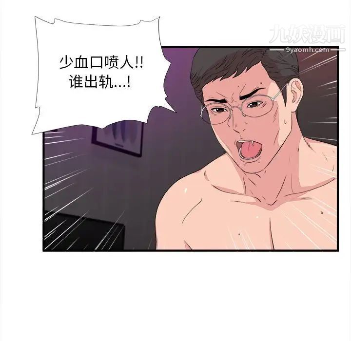陌生的视线第39话