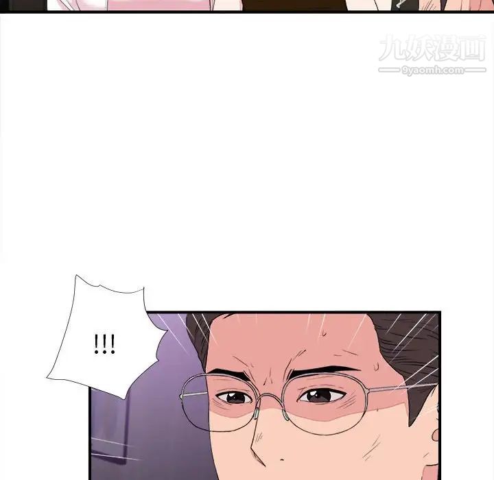 陌生的视线第39话
