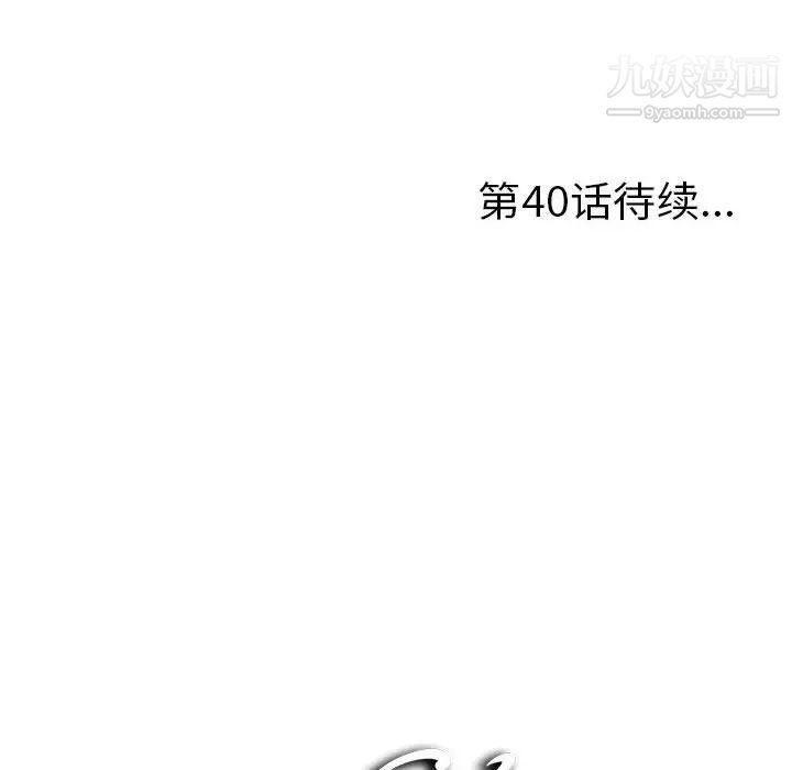 陌生的视线第39话