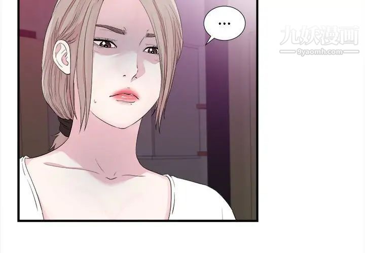 陌生的视线第40话-最终话