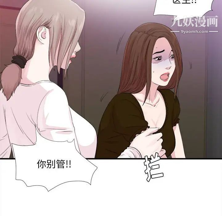 陌生的视线第40话-最终话
