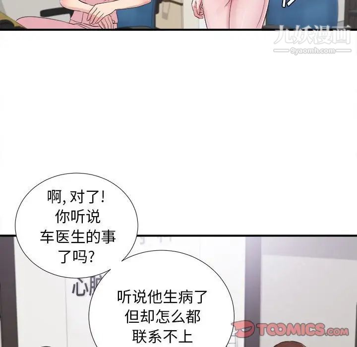 陌生的视线第40话-最终话