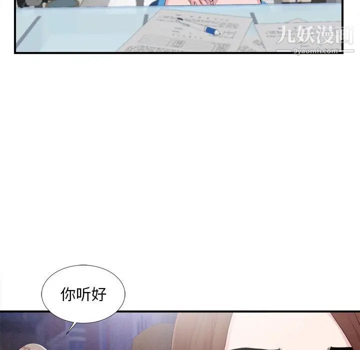 陌生的视线第40话-最终话