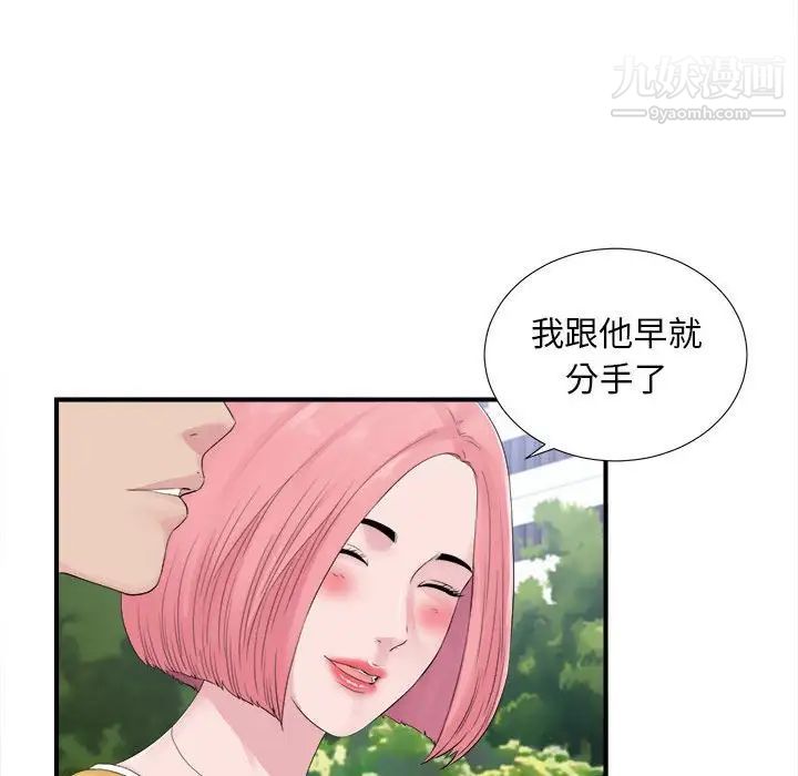 陌生的视线第40话-最终话