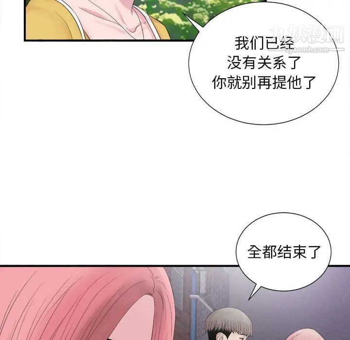 陌生的视线第40话-最终话