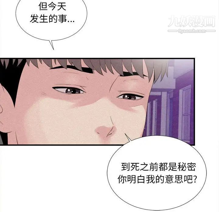 陌生的视线第40话-最终话