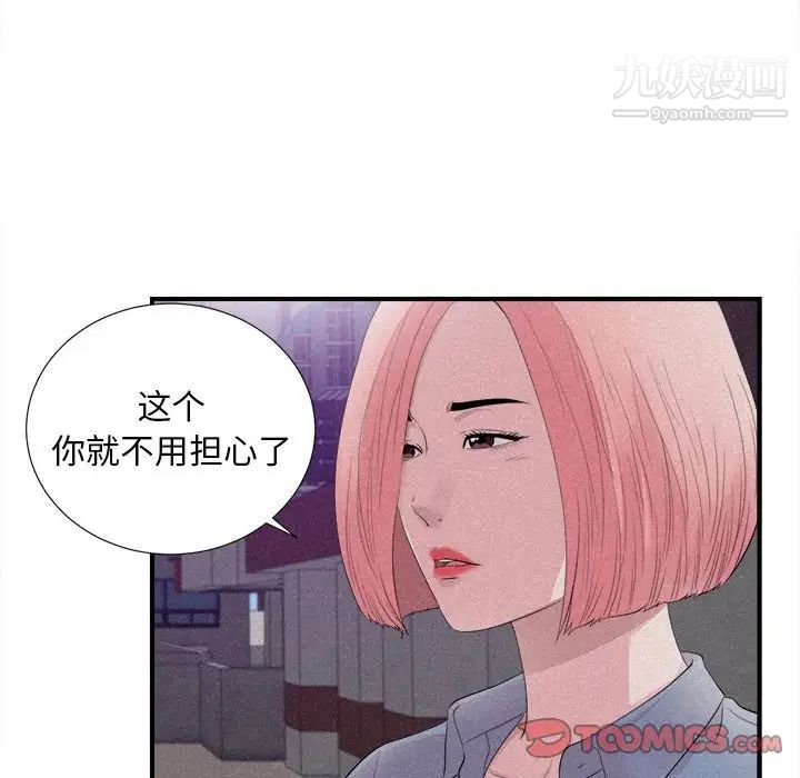 陌生的视线第40话-最终话