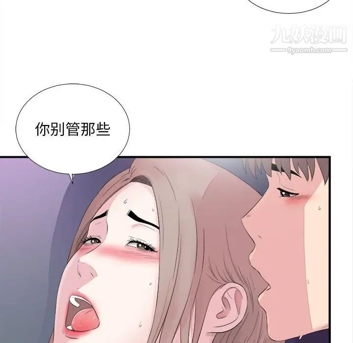 陌生的视线第40话-最终话