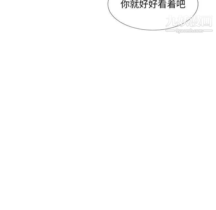 陌生的视线第40话-最终话