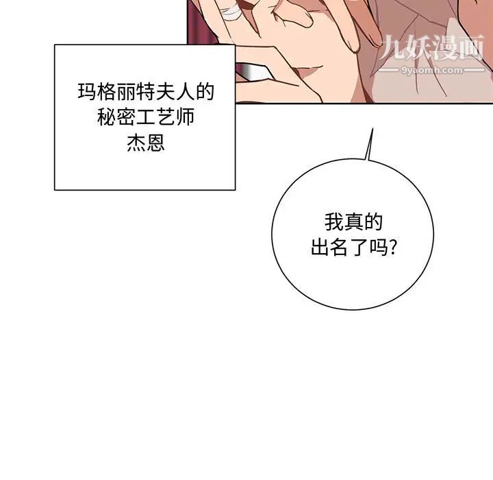 恋物BL短篇集第1话
