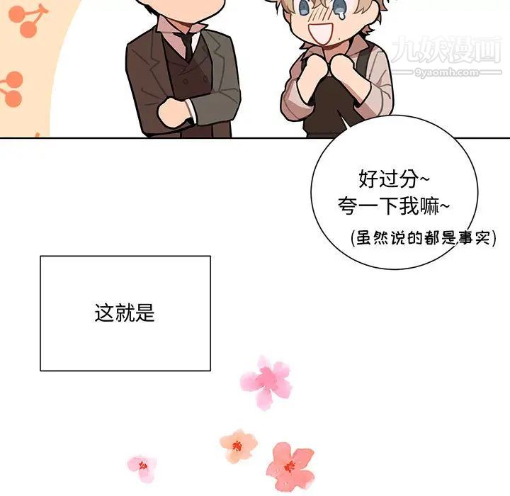 恋物BL短篇集第1话