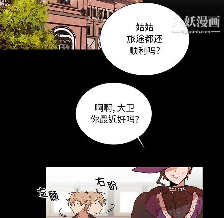恋物BL短篇集第1话