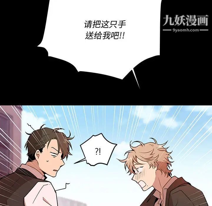 恋物BL短篇集第1话