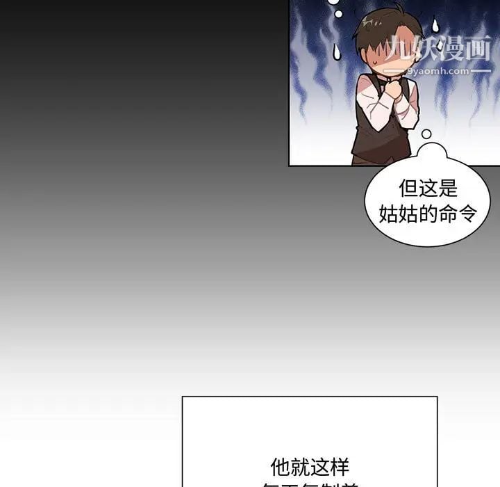 恋物BL短篇集第1话