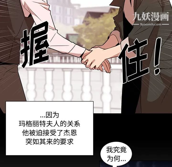 恋物BL短篇集第1话