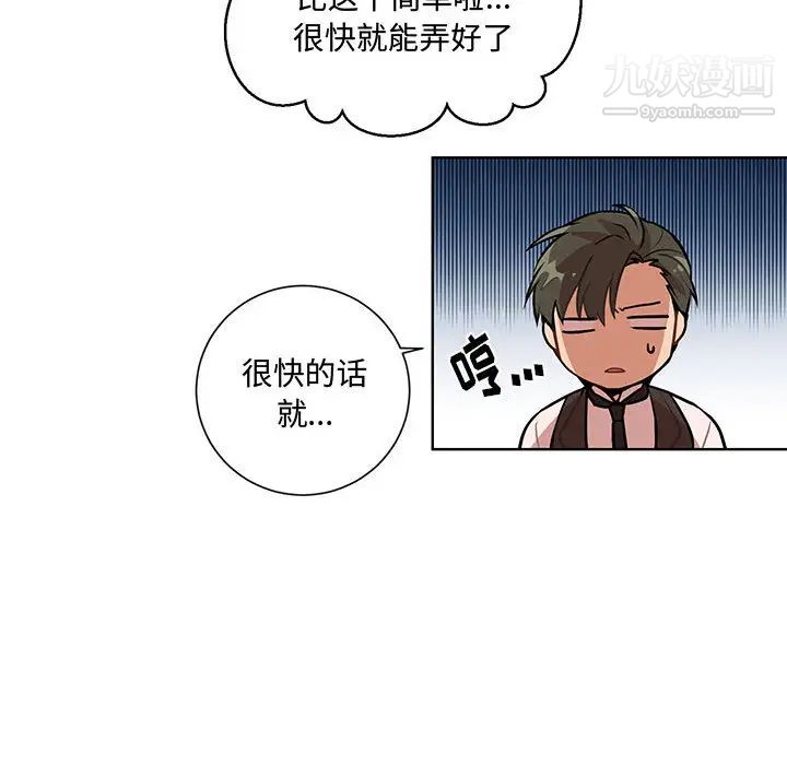 恋物BL短篇集第1话