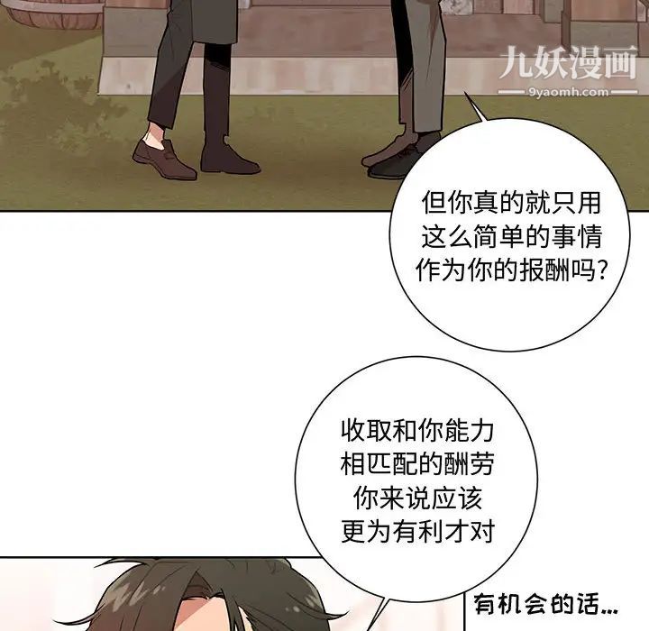 恋物BL短篇集第1话