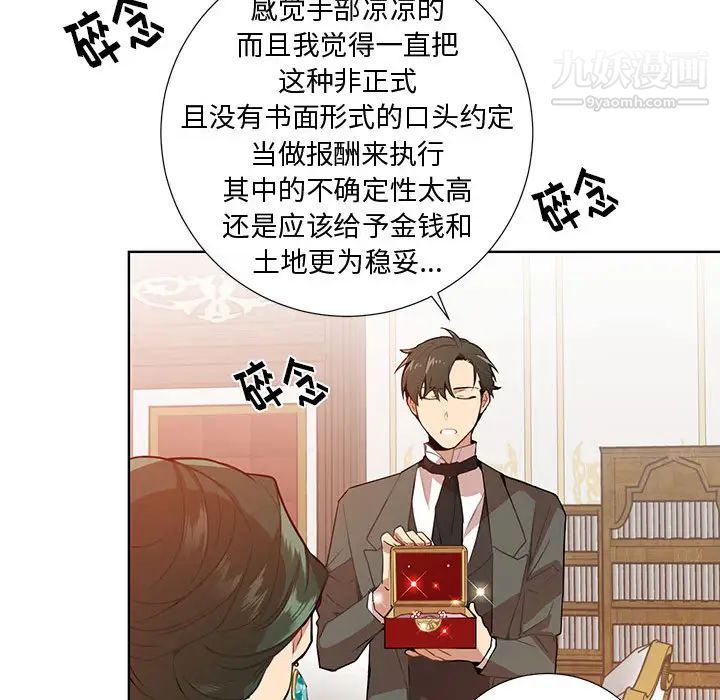 恋物BL短篇集第1话