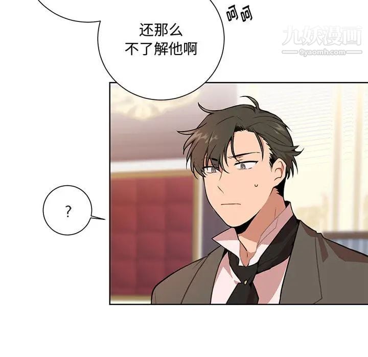 恋物BL短篇集第1话
