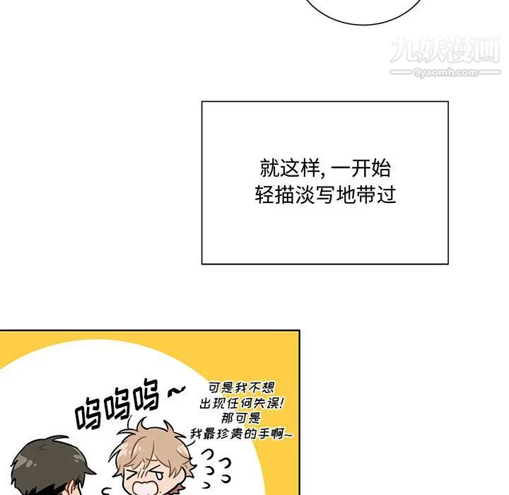 恋物BL短篇集第2话
