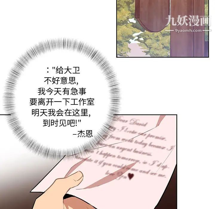 恋物BL短篇集第2话