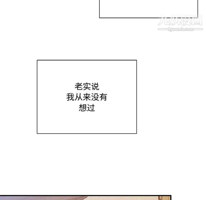 恋物BL短篇集第2话