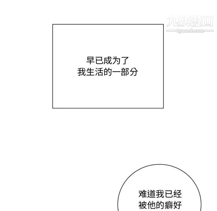 恋物BL短篇集第2话