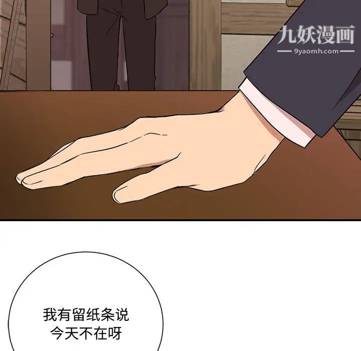 恋物BL短篇集第2话