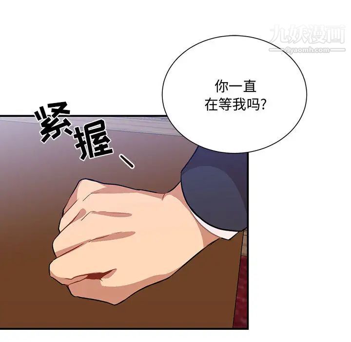 恋物BL短篇集第2话